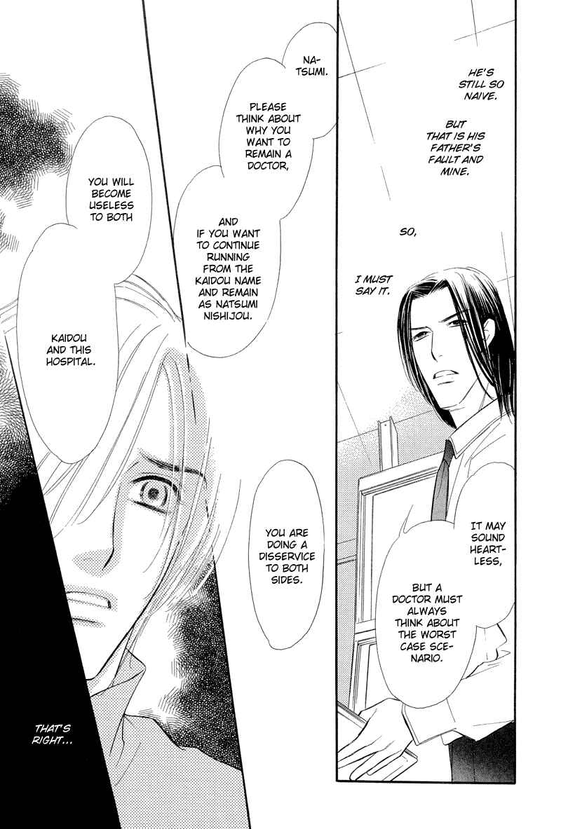 Page 21 Chapter 7 Binetsu no Karute