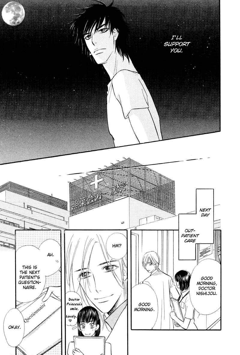 Page 27 Chapter 7 Binetsu no Karute