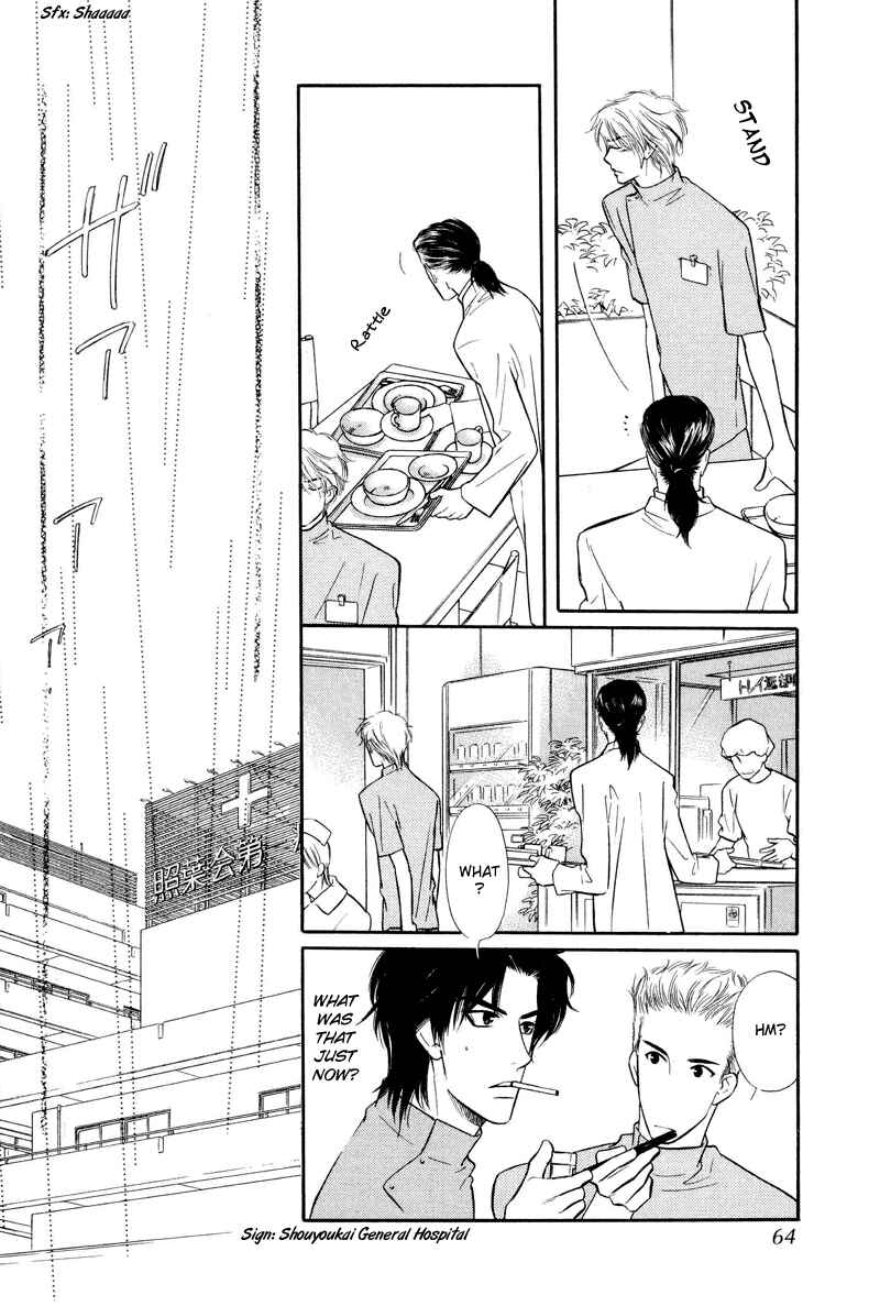 Page 14 Chapter 2 Binetsu no Karute