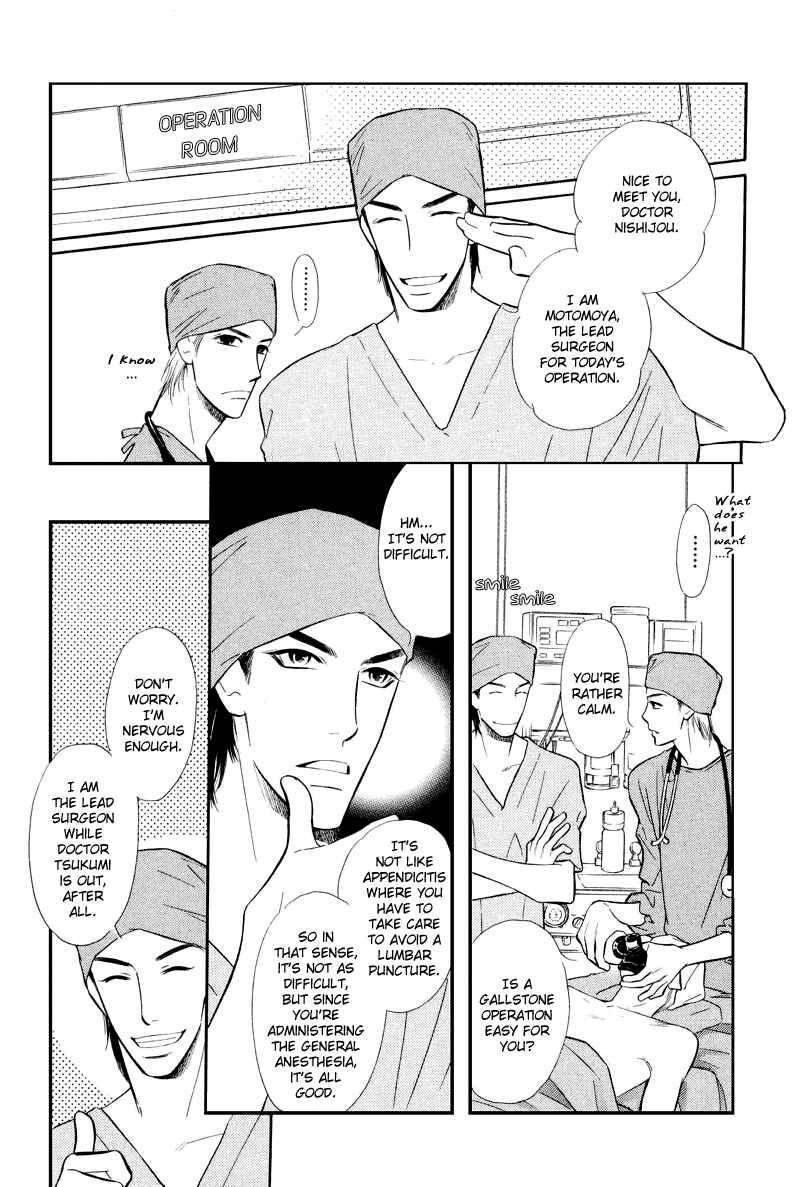 Page 15 Chapter 2 Binetsu no Karute