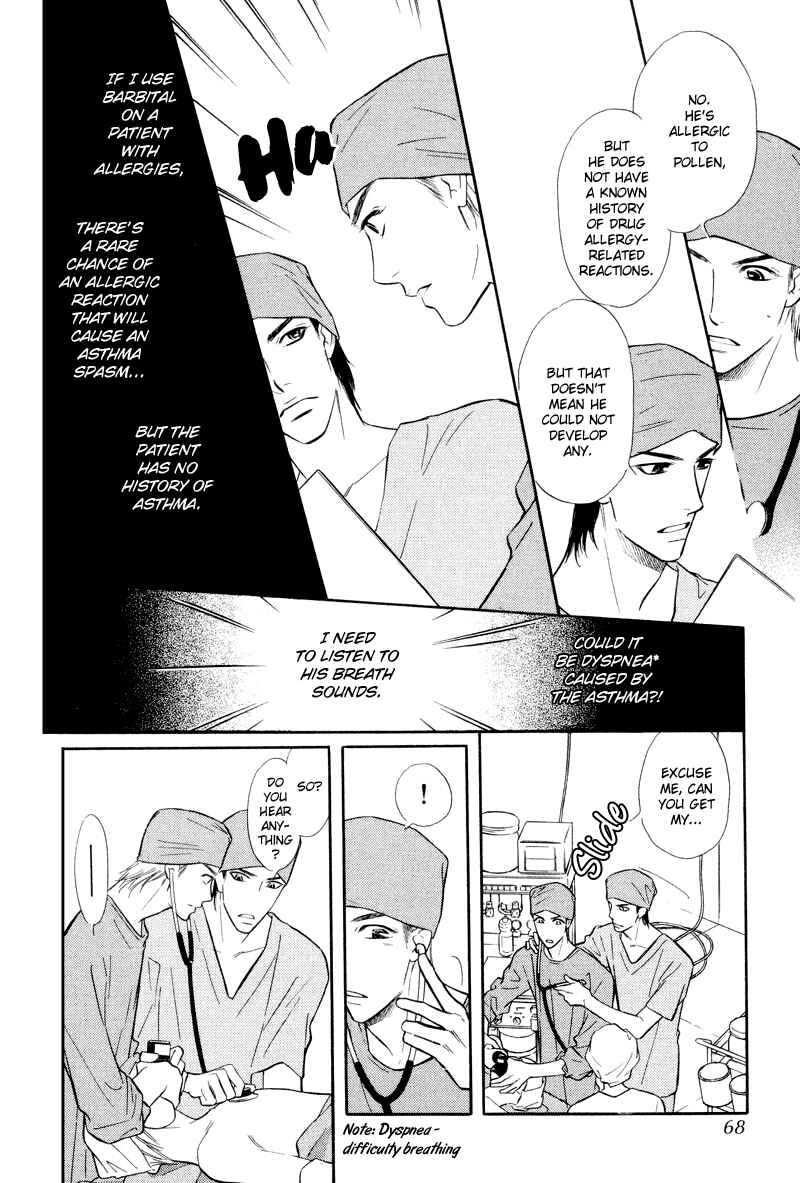 Page 18 Chapter 2 Binetsu no Karute
