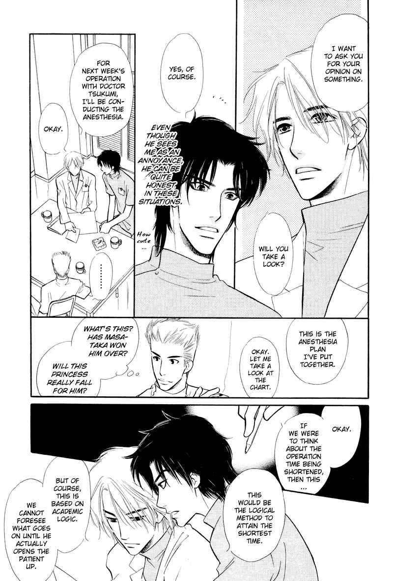Page 25 Chapter 2 Binetsu no Karute