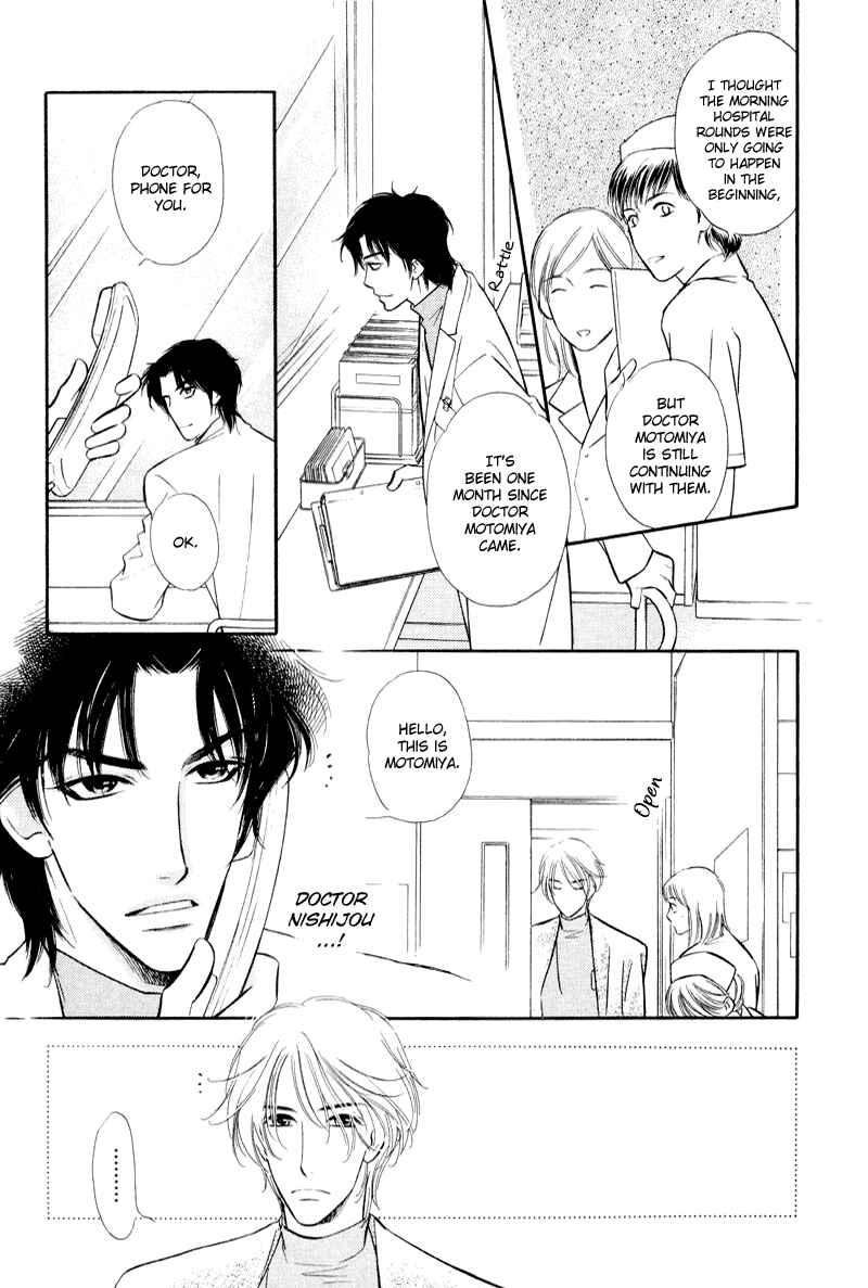 Page 3 Chapter 2 Binetsu no Karute
