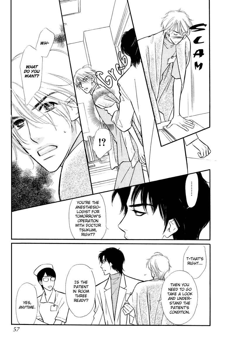 Page 7 Chapter 2 Binetsu no Karute