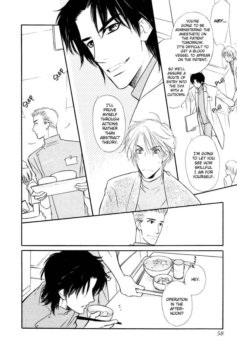 Page 8 Chapter 2 Binetsu no Karute