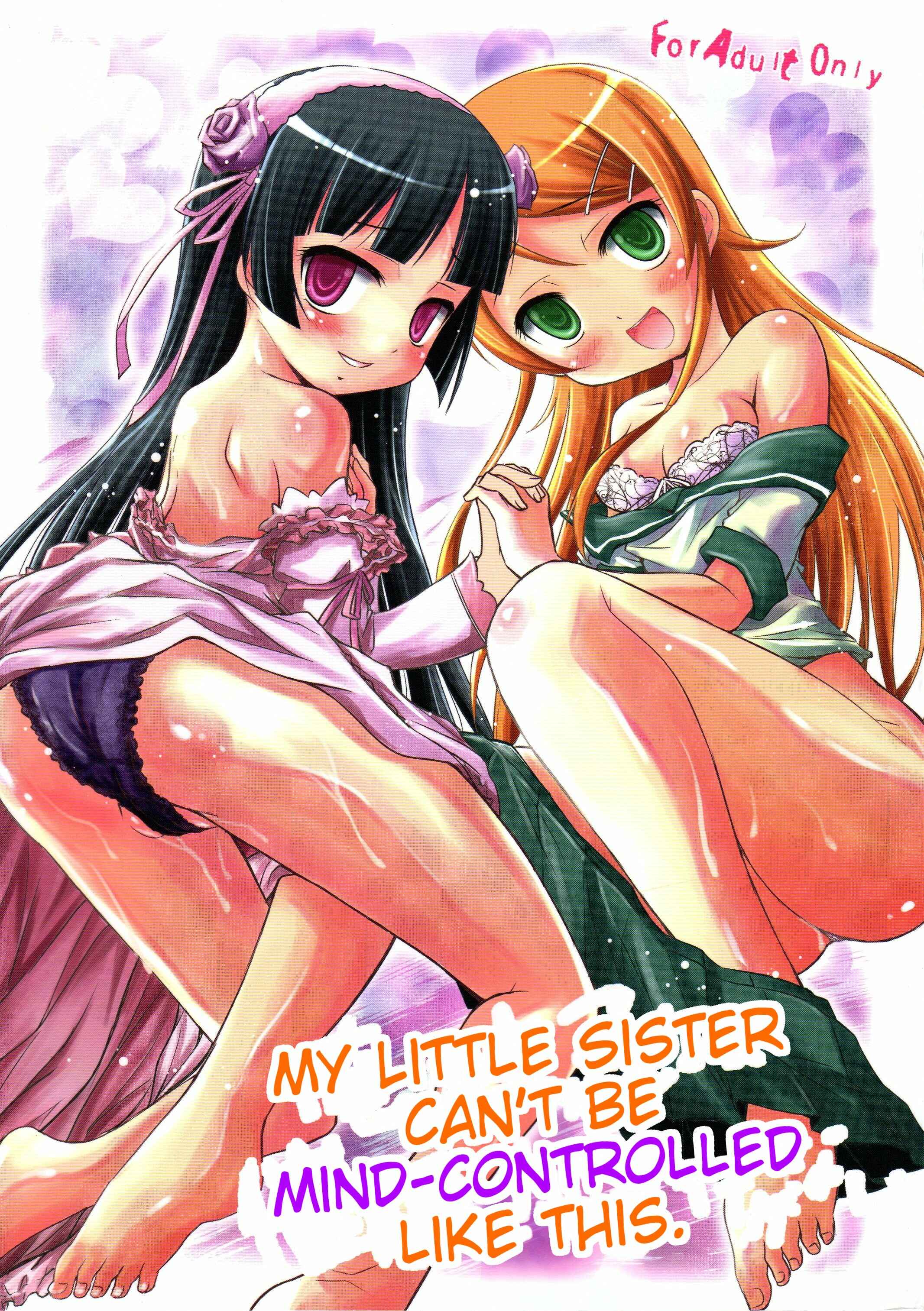 Page 1 Chapter Unknown_5d21 Ore no Imouto ga Konna ni Kawaii Wake ga Nai - Ore no Imouto ga Konna ni Saimin ni Kakaru Wake ga Nai (Doujinshi)