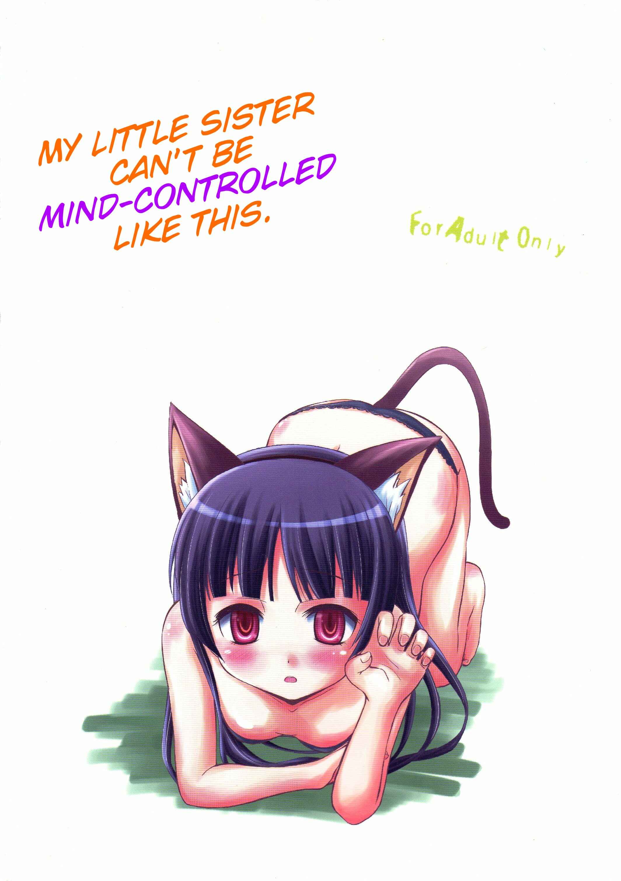 Page 26 Chapter Unknown_5d21 Ore no Imouto ga Konna ni Kawaii Wake ga Nai - Ore no Imouto ga Konna ni Saimin ni Kakaru Wake ga Nai (Doujinshi)