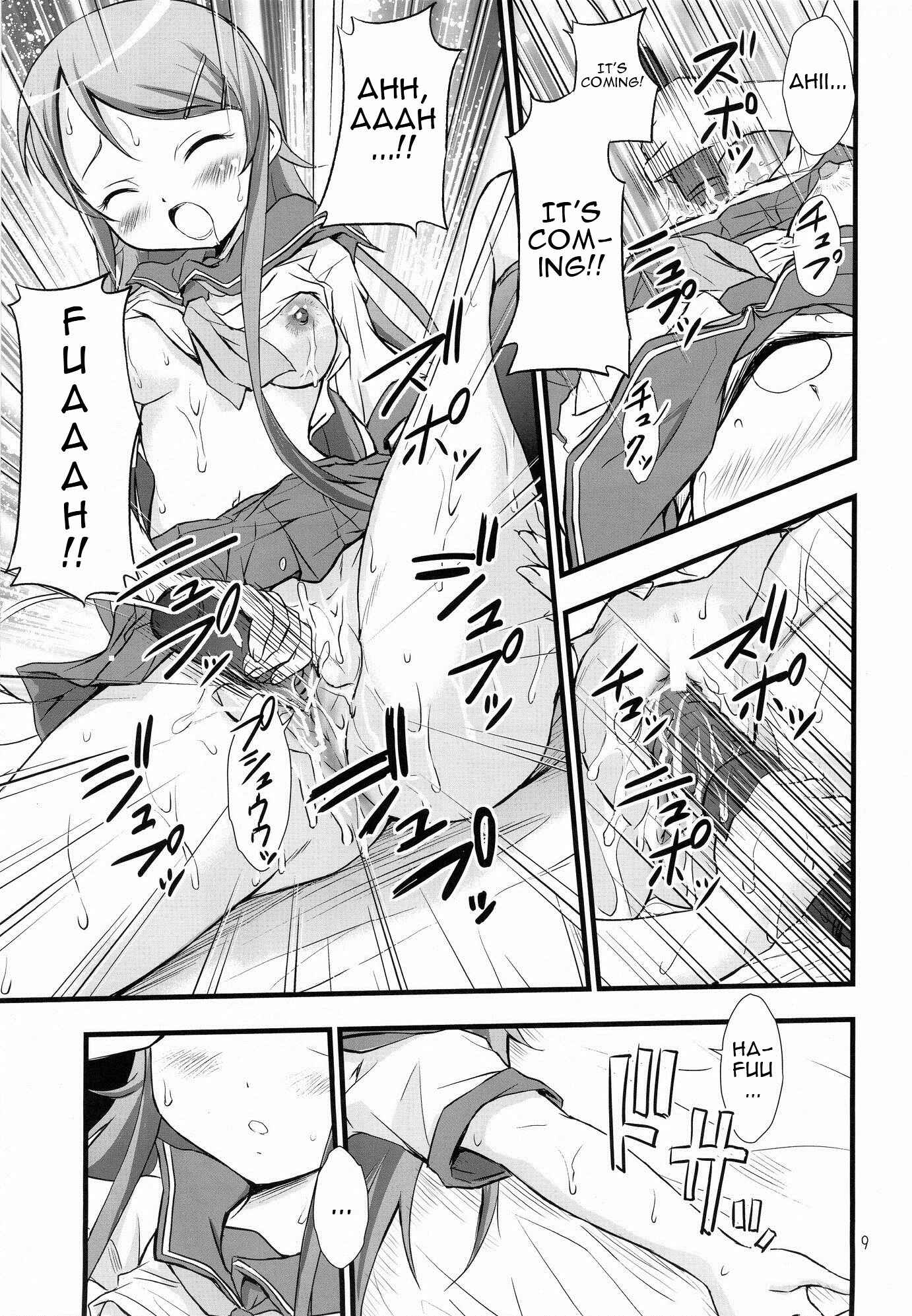 Page 6 Chapter Unknown_5d21 Ore no Imouto ga Konna ni Kawaii Wake ga Nai - Ore no Imouto ga Konna ni Saimin ni Kakaru Wake ga Nai (Doujinshi)