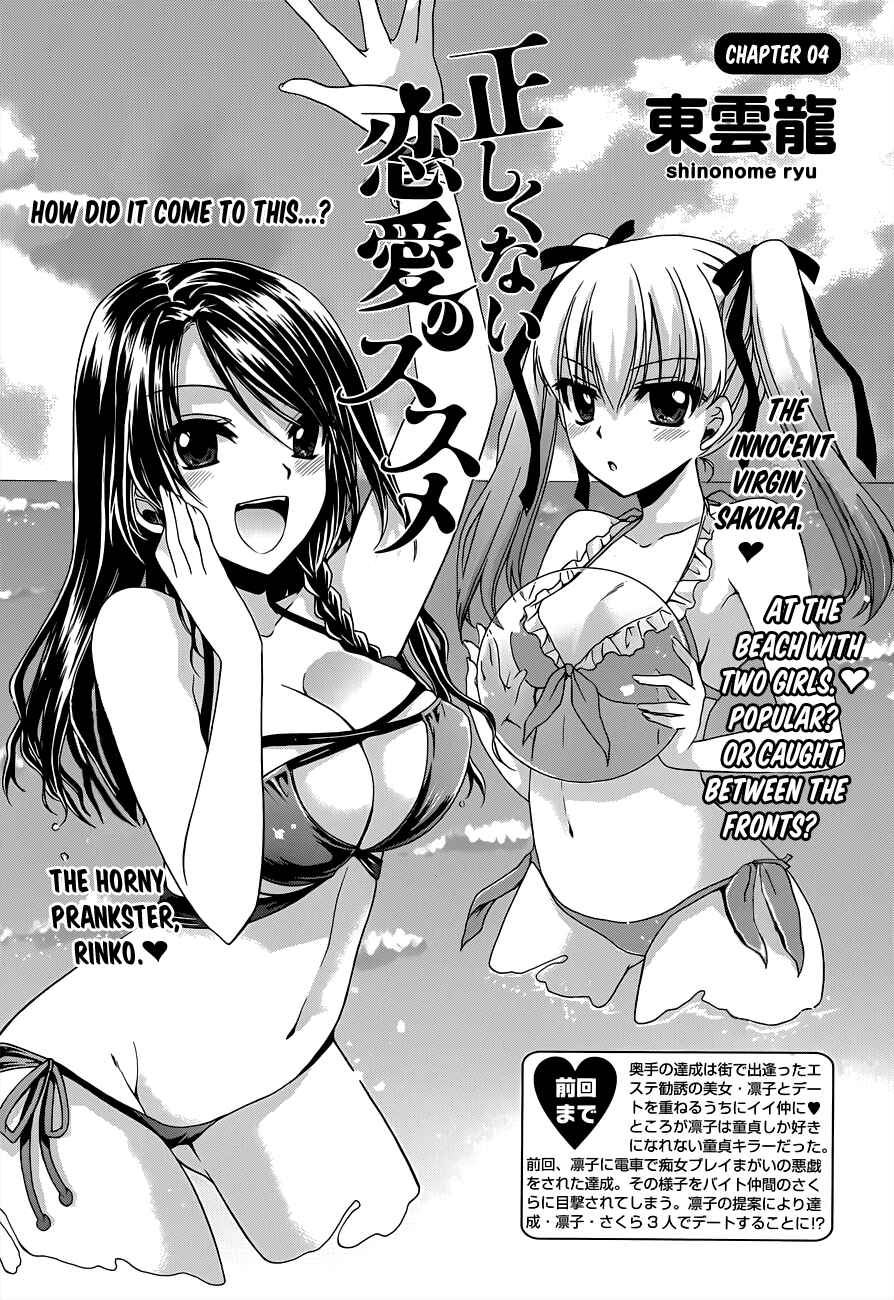 Page 2 Chapter 4 Tadashikunai Renai no Susume