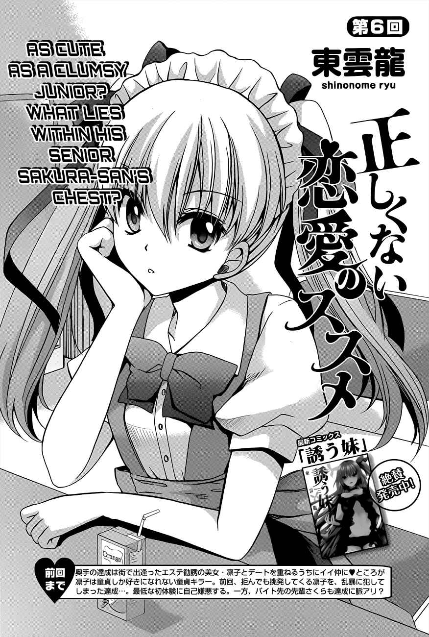 Page 2 Chapter 6 Tadashikunai Renai no Susume