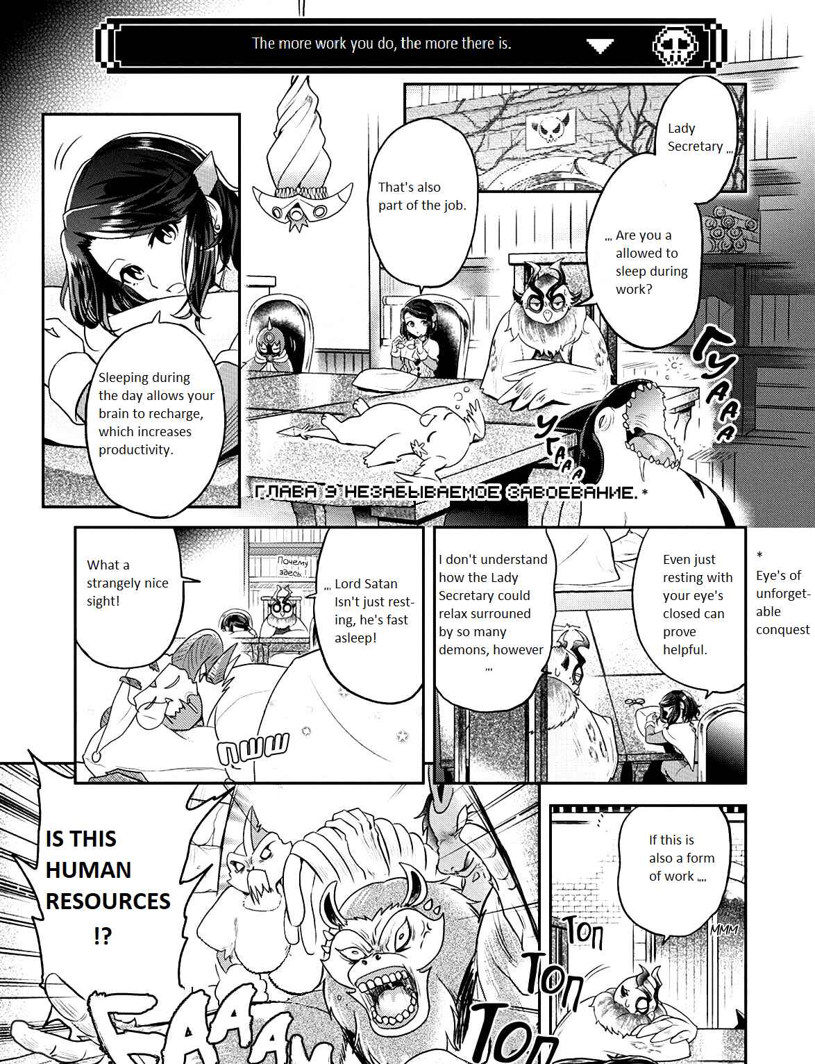 Page 2 Chapter 9 Satans Secretary