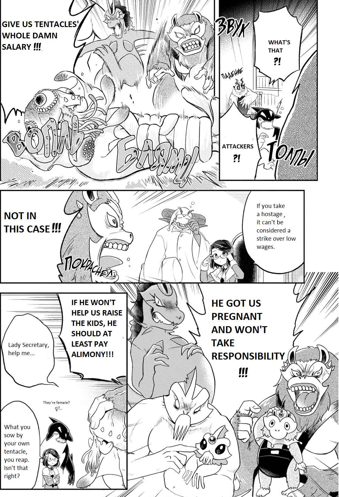 Page 5 Chapter 9 Satans Secretary