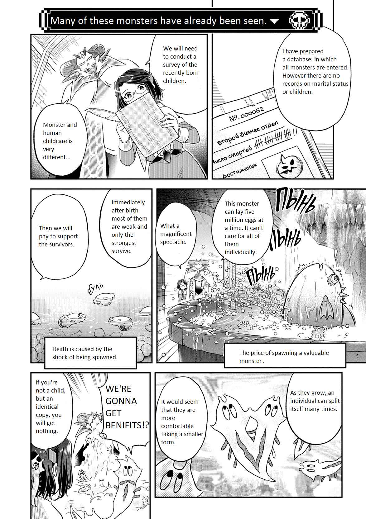Page 7 Chapter 9 Satans Secretary