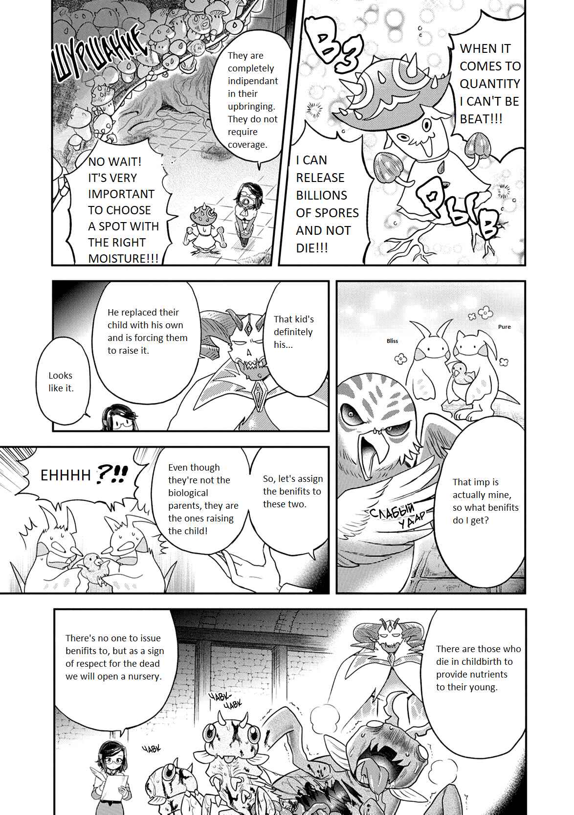 Page 8 Chapter 9 Satans Secretary