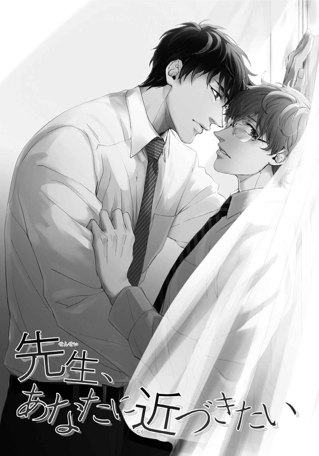 Page 4 Chapter 2 Sensei, Anata ni Chikadukitai