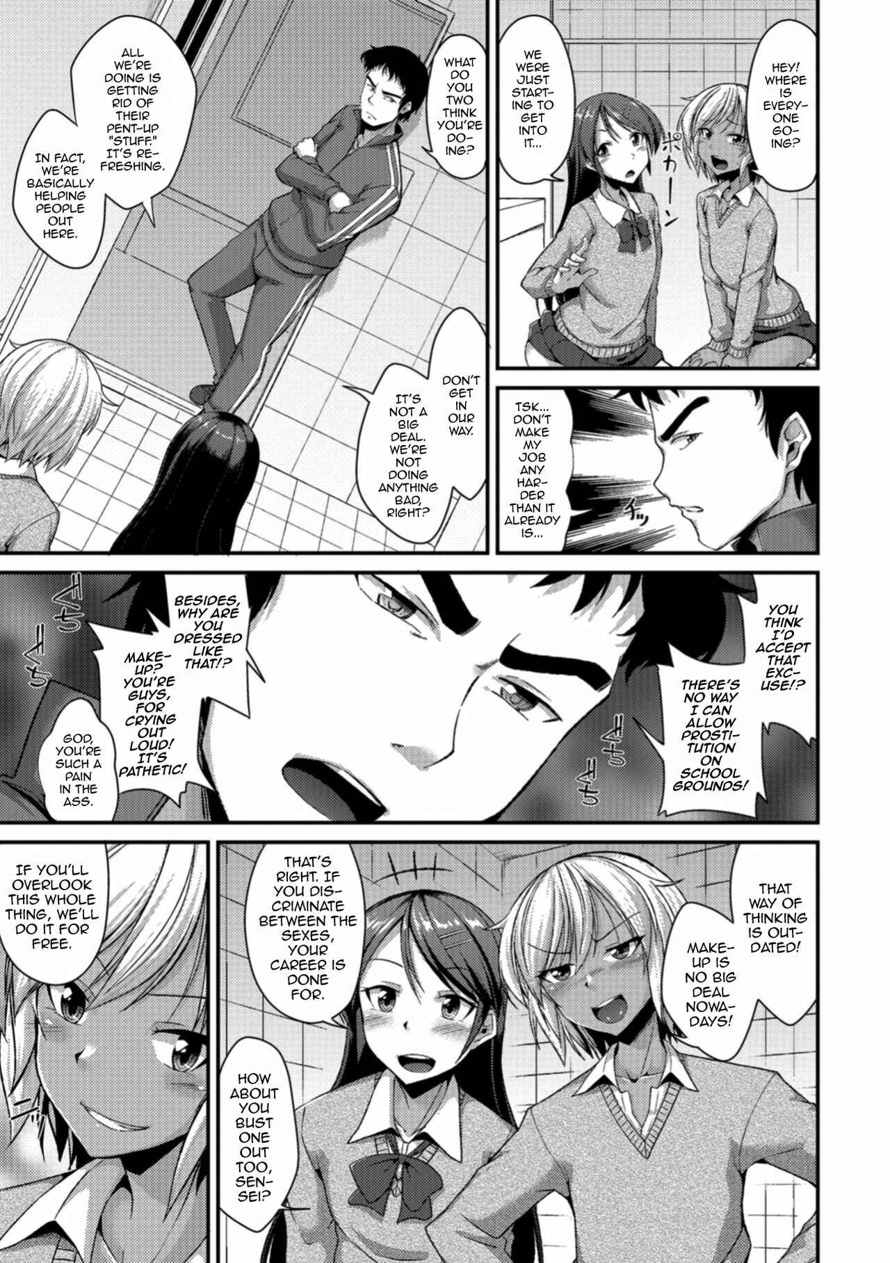 Page 3 Chapter 3 Mesuiki Daishuki!