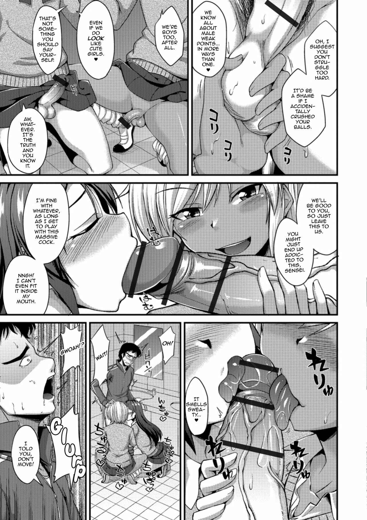 Page 5 Chapter 3 Mesuiki Daishuki!