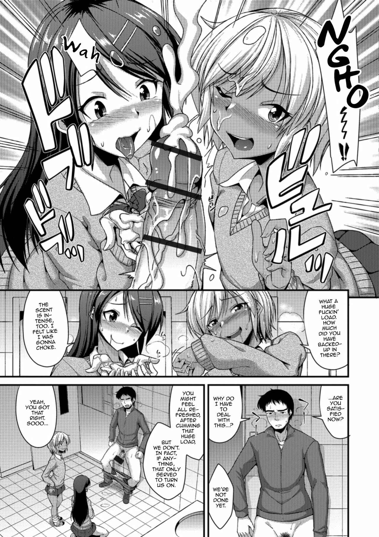 Page 7 Chapter 3 Mesuiki Daishuki!