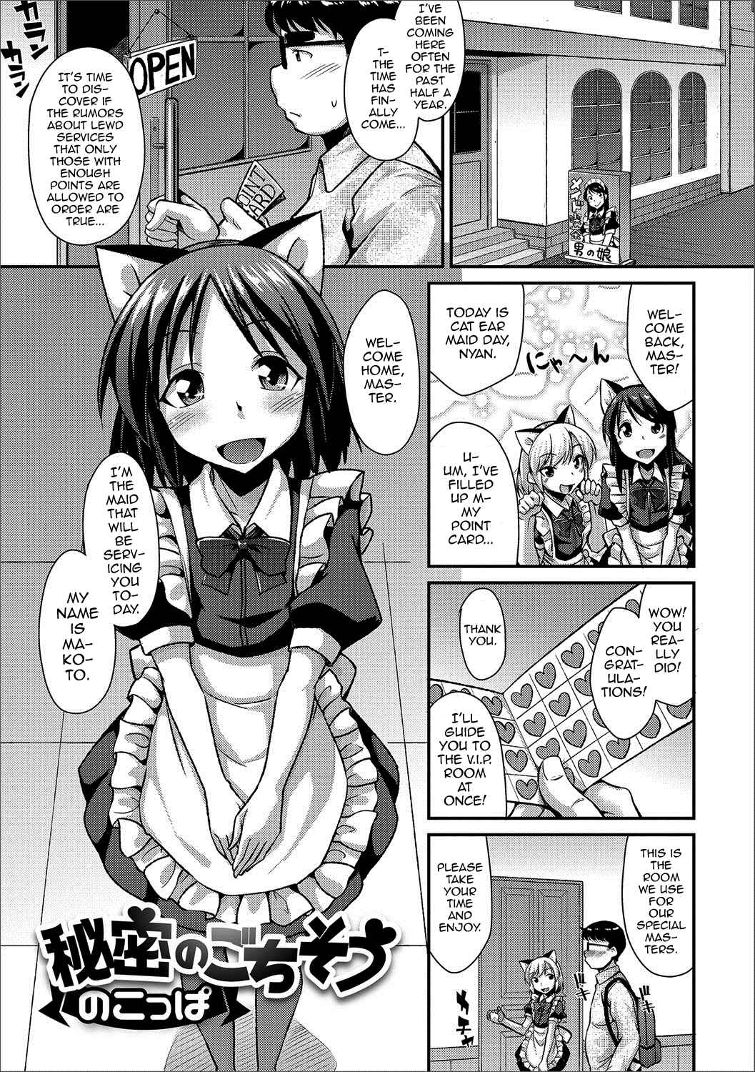 Page 1 Chapter 7 Mesuiki Daishuki!