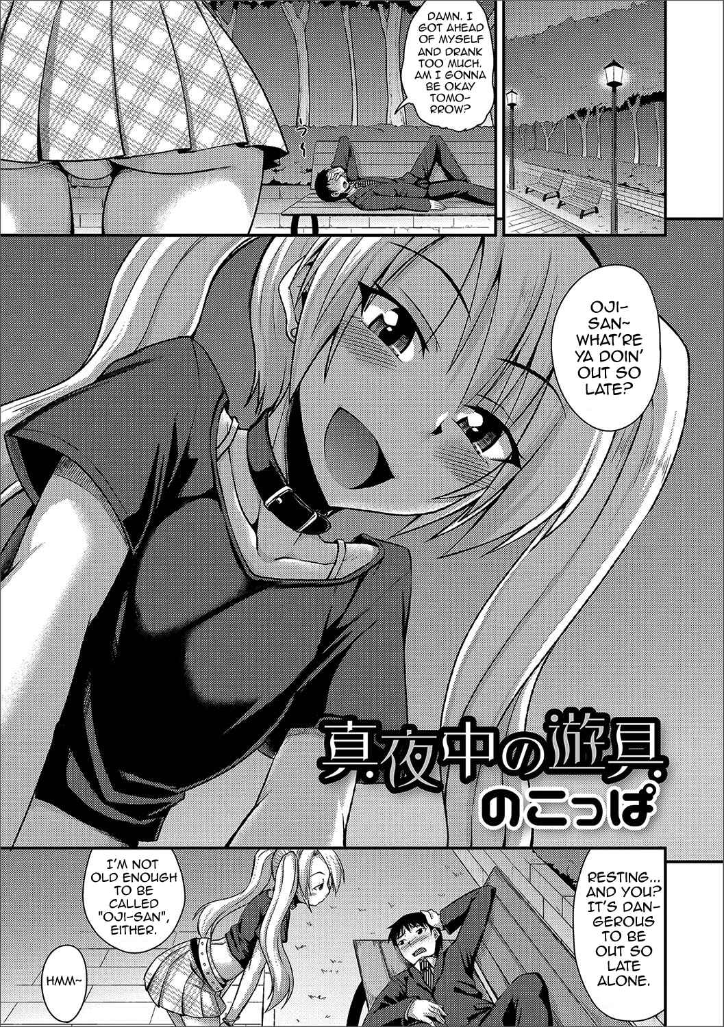 Page 1 Chapter 8 Mesuiki Daishuki!