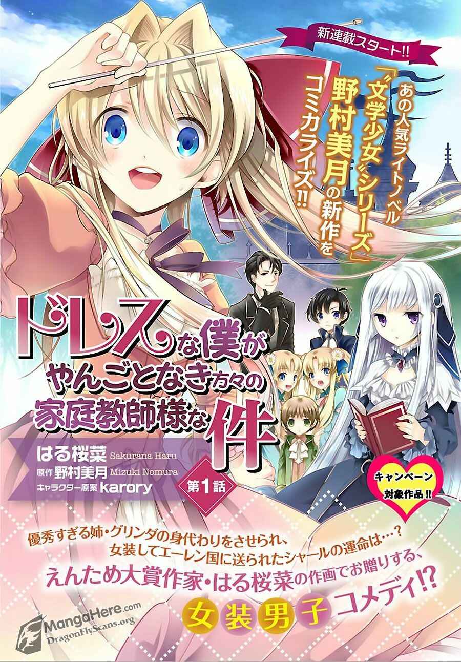 Page 2 Chapter 1 Im a Royal Tutor in My Sisters Dress