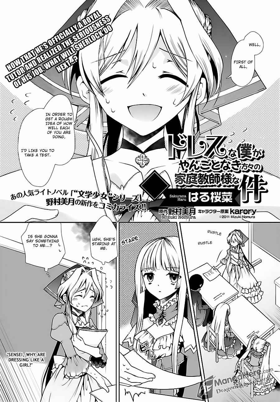 Page 2 Chapter 4 Im a Royal Tutor in My Sisters Dress