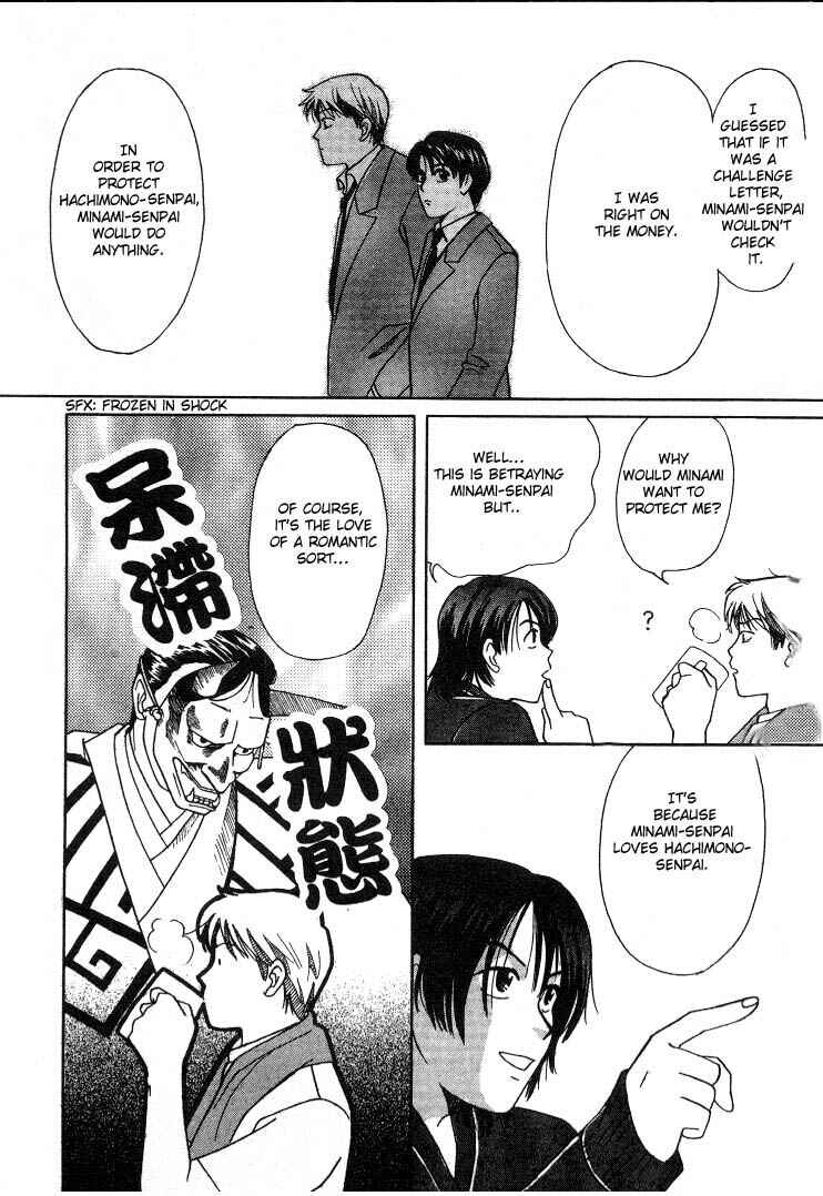 Page 14 Chapter Unknown_9739 Bodyguard