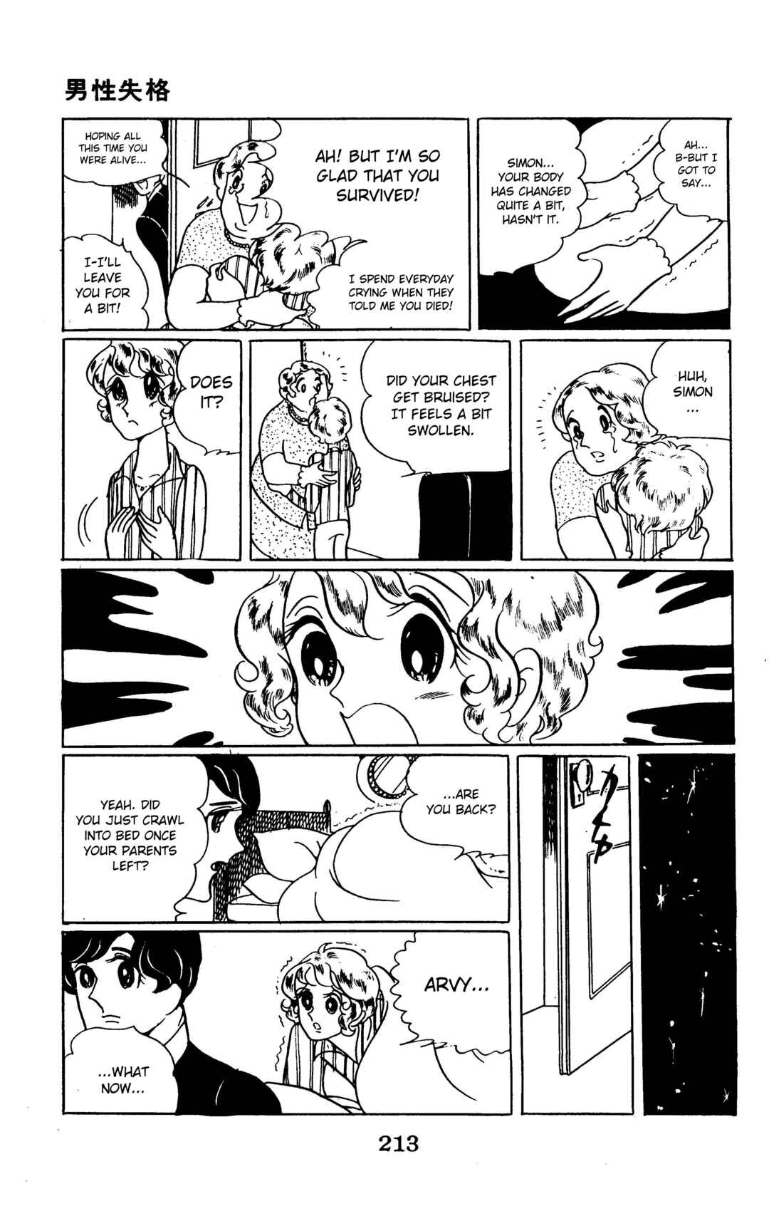 Page 11 Chapter Unknown_8e66 No Longer Male