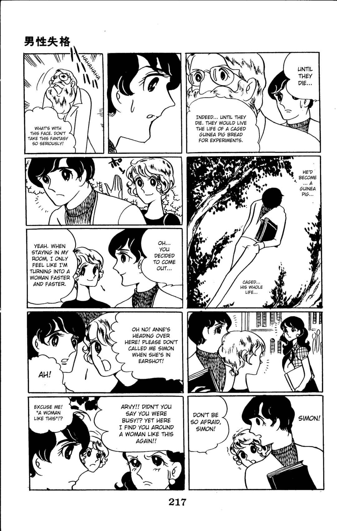Page 15 Chapter Unknown_8e66 No Longer Male