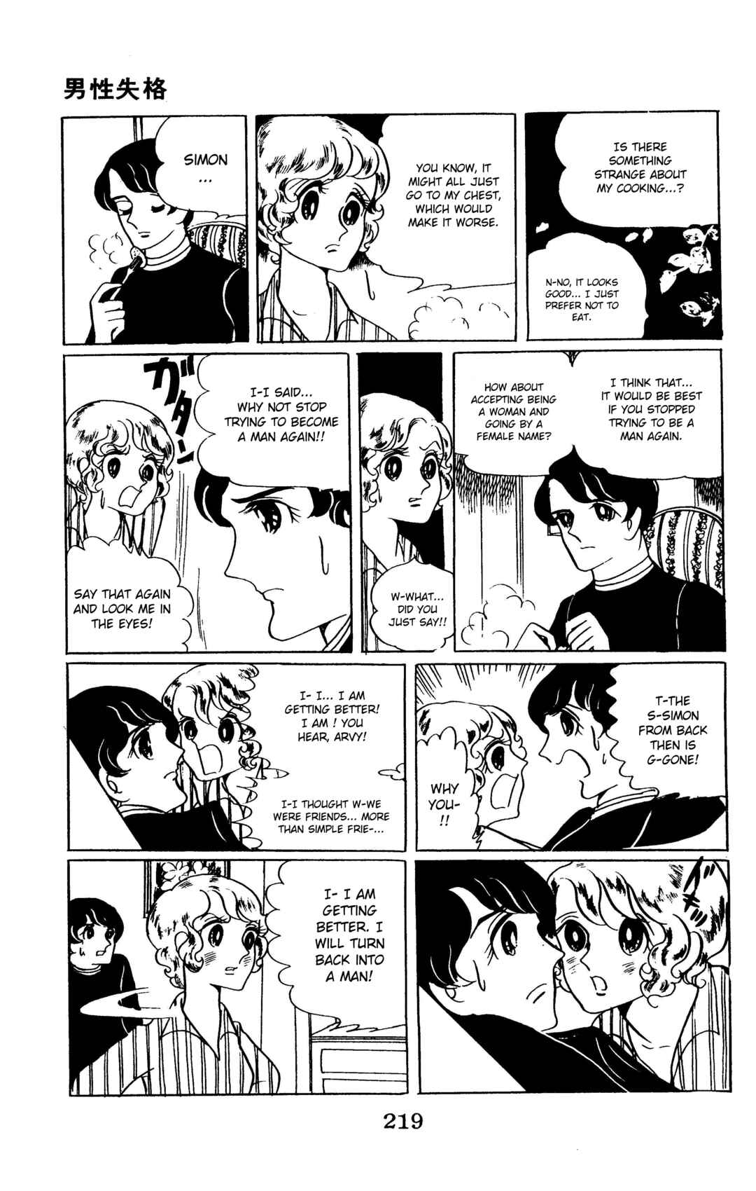 Page 17 Chapter Unknown_8e66 No Longer Male