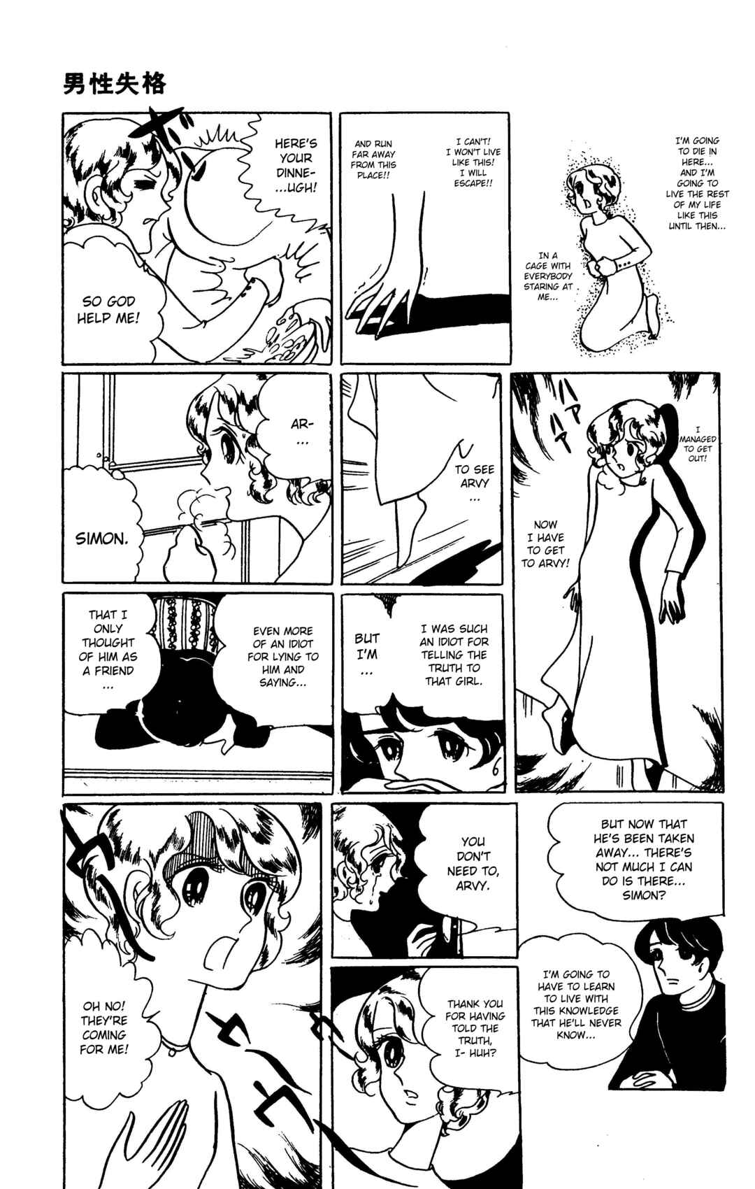Page 27 Chapter Unknown_8e66 No Longer Male