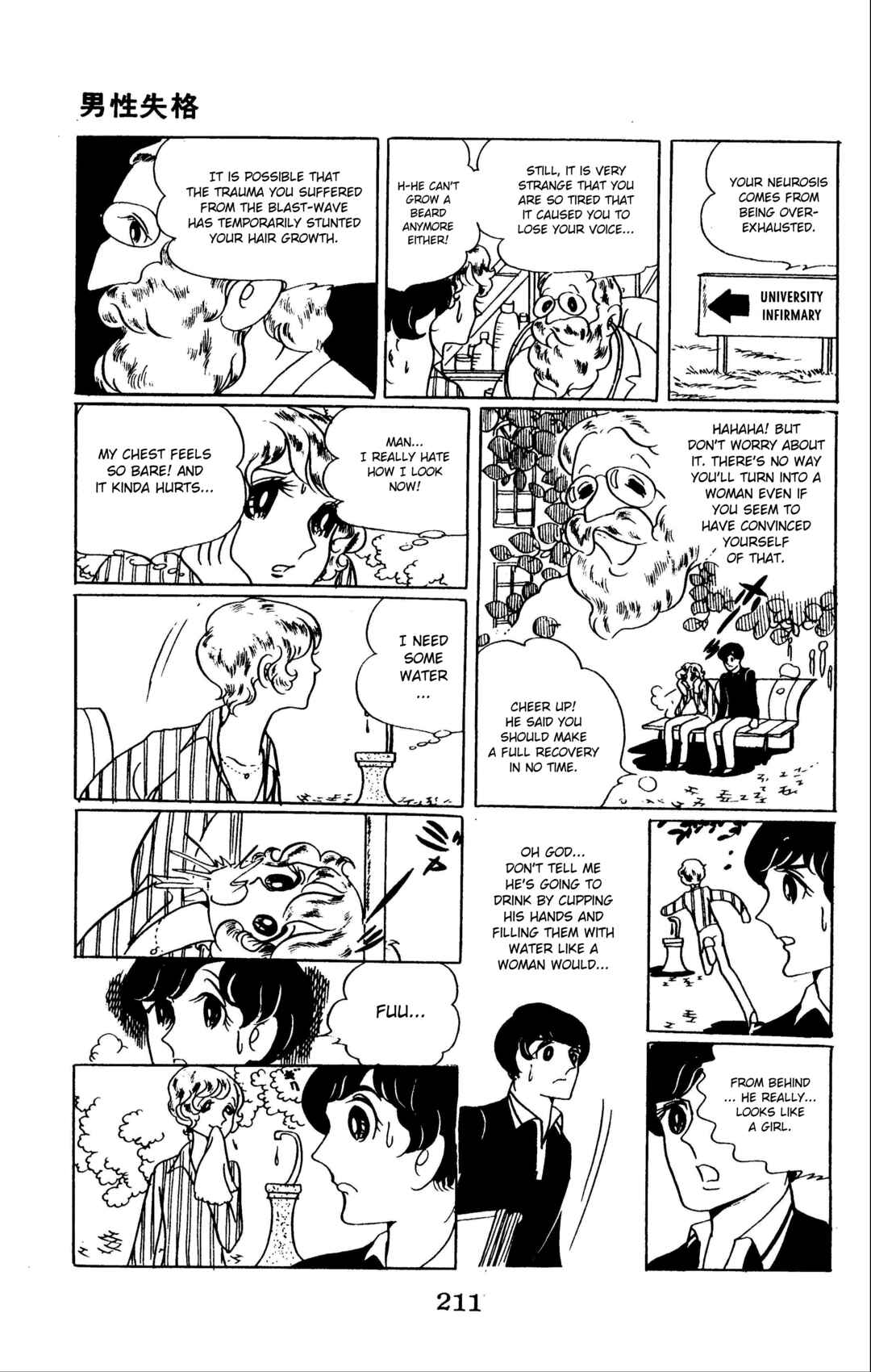 Page 9 Chapter Unknown_8e66 No Longer Male