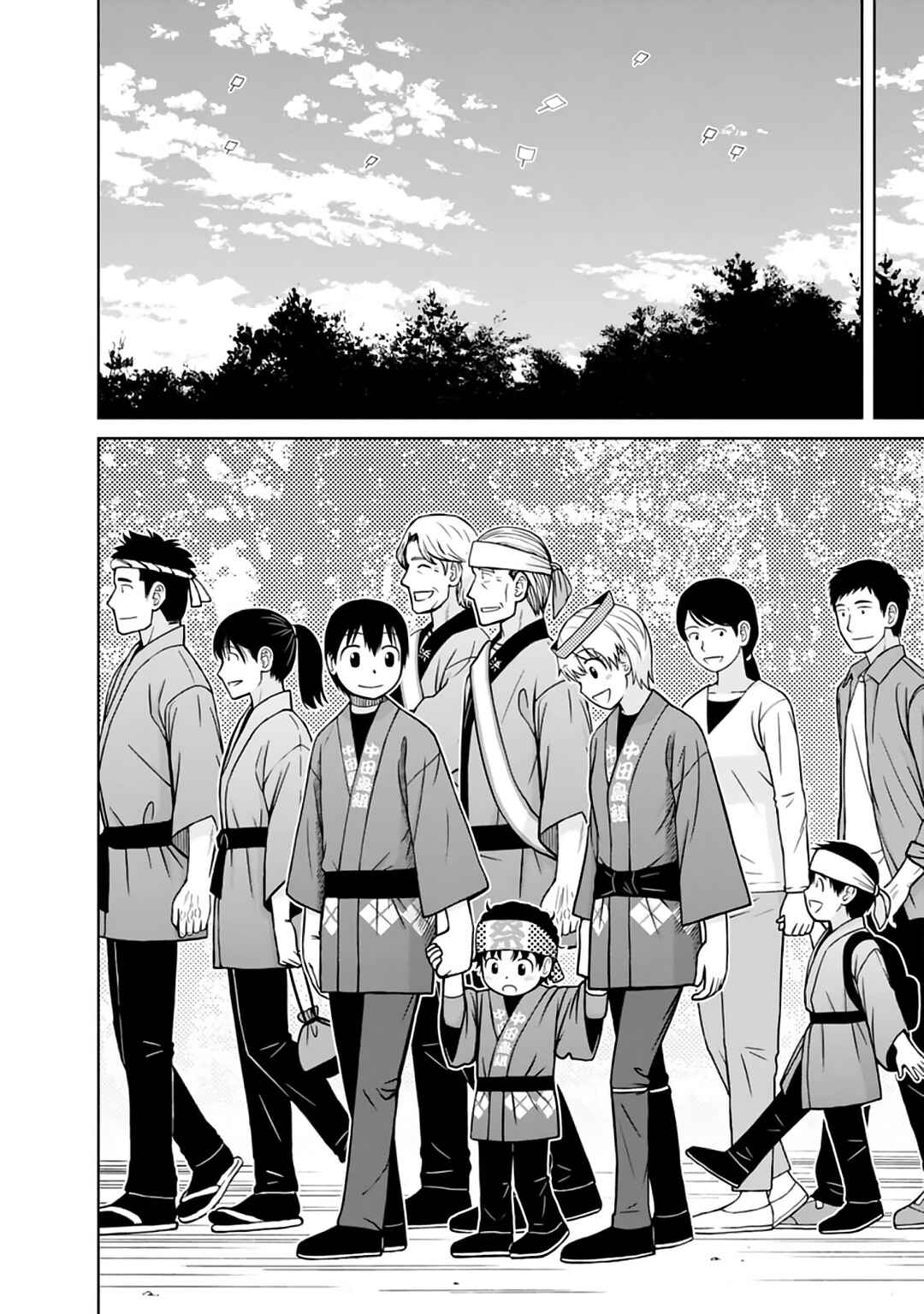 Page 10 Chapter 35.5 Mitsuba-kun wa Aniyome-san to.