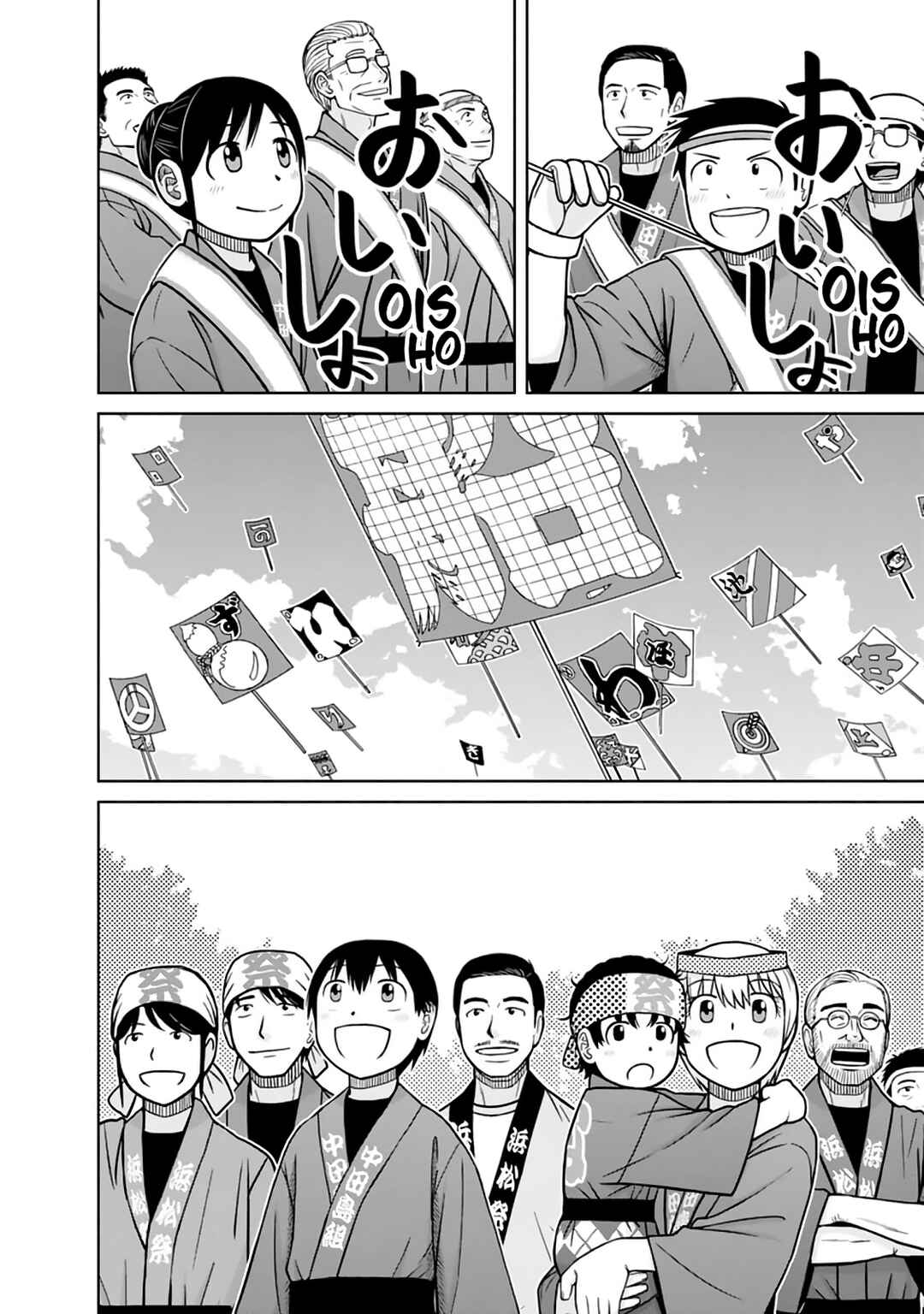 Page 16 Chapter 35.5 Mitsuba-kun wa Aniyome-san to.