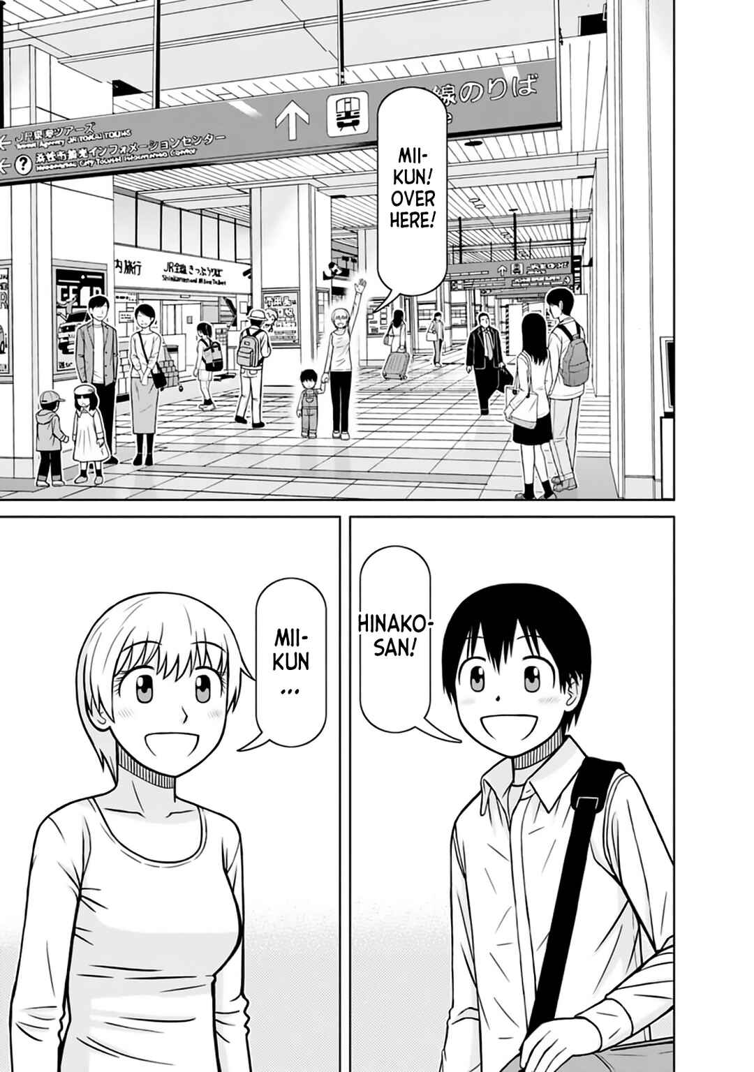 Page 3 Chapter 35.5 Mitsuba-kun wa Aniyome-san to.