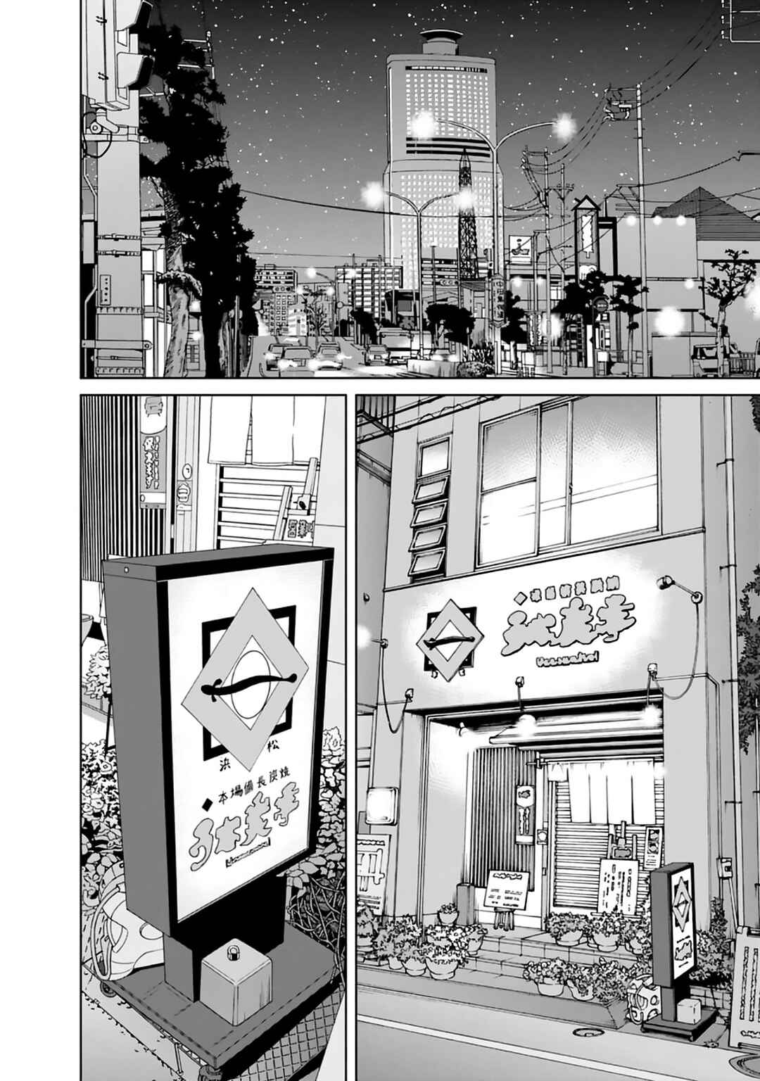 Page 10 Chapter 34 Mitsuba-kun wa Aniyome-san to.