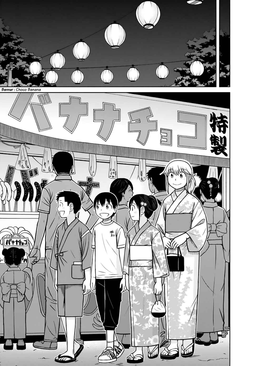 Page 13 Chapter 26 Mitsuba-kun wa Aniyome-san to.