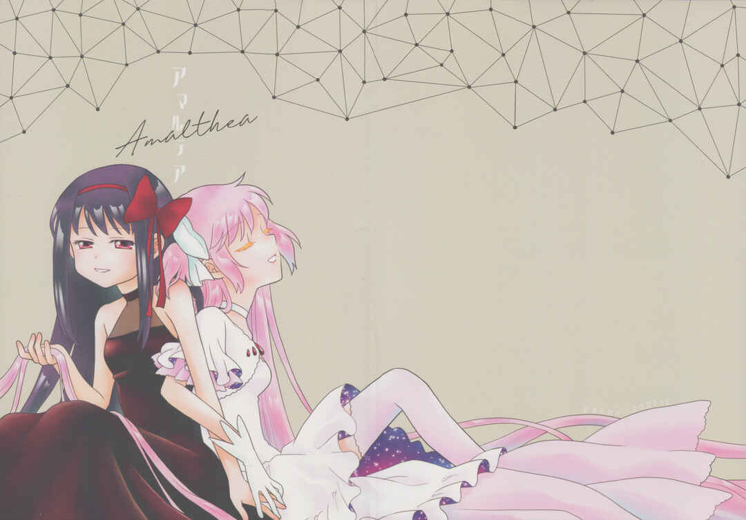 Page 1 Chapter Unknown_b4e3 Mahou Shoujo Madoka★Magica - Amalthea (Doujinshi)