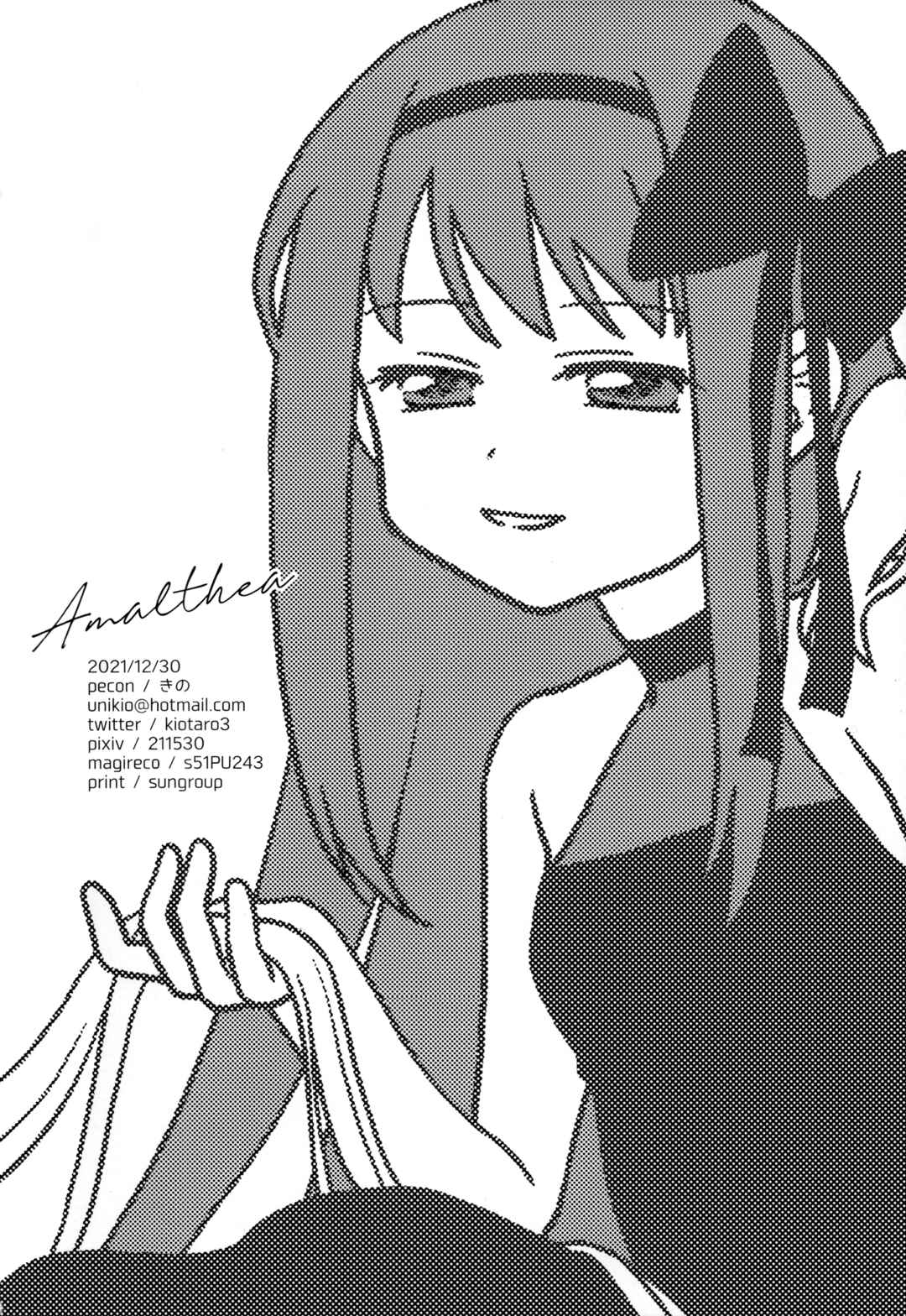 Page 27 Chapter Unknown_b4e3 Mahou Shoujo Madoka★Magica - Amalthea (Doujinshi)