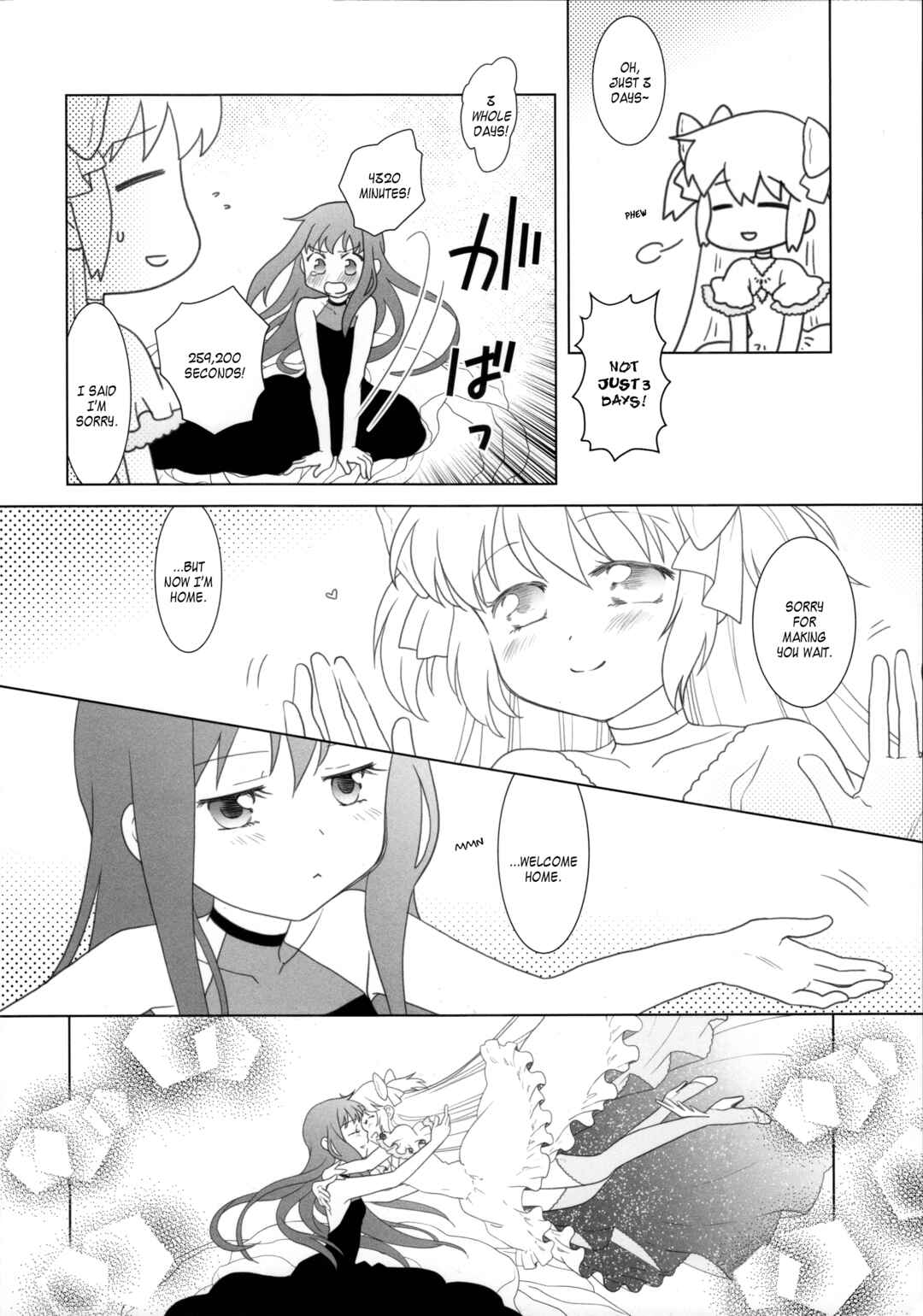 Page 7 Chapter Unknown_b4e3 Mahou Shoujo Madoka★Magica - Amalthea (Doujinshi)