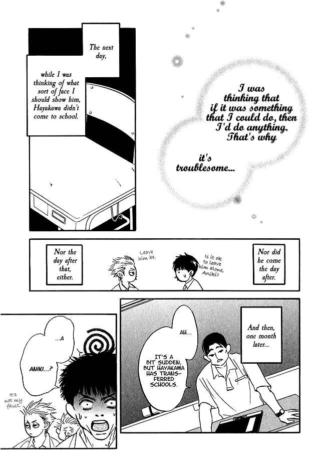 Page 34 Chapter 2 Doushite Namida ga Derunokana