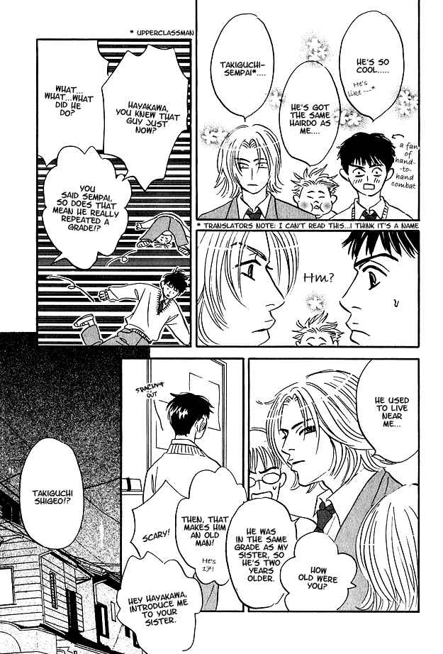Page 8 Chapter 2 Doushite Namida ga Derunokana
