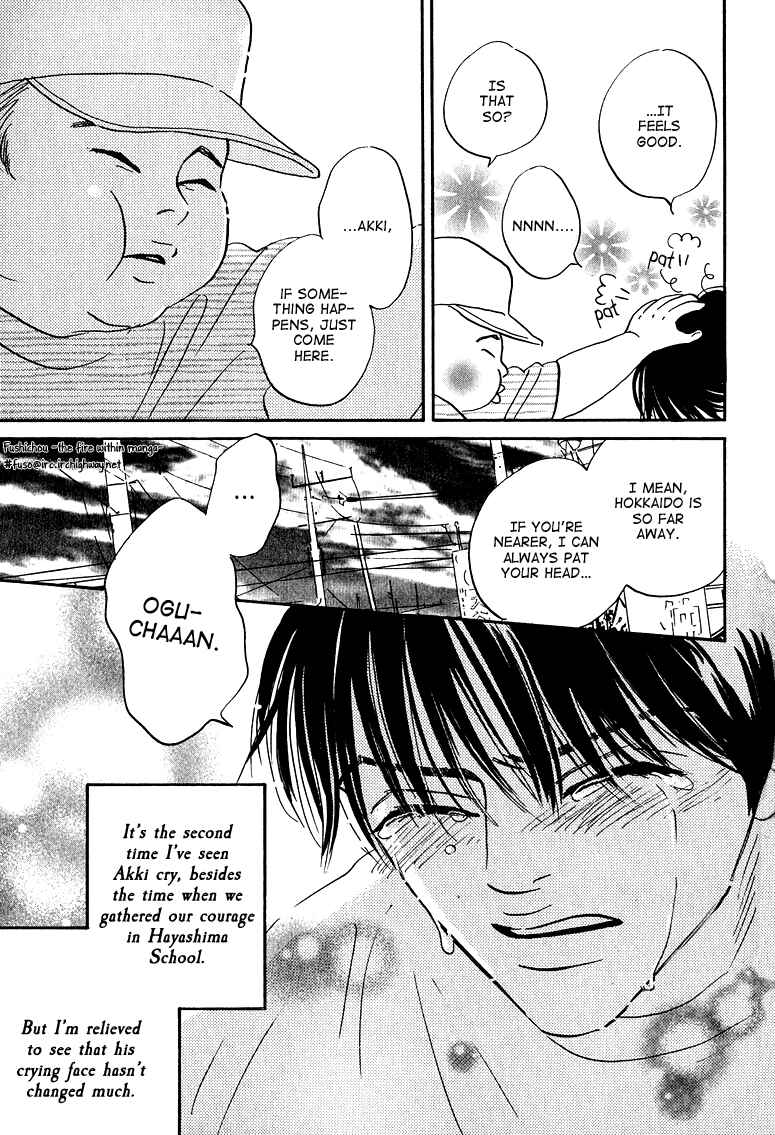 Page 12 Chapter 7 Doushite Namida ga Derunokana