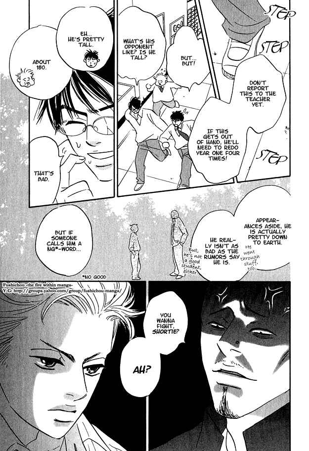 Page 6 Chapter 4 Doushite Namida ga Derunokana