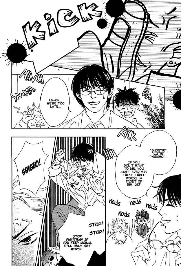 Page 7 Chapter 4 Doushite Namida ga Derunokana