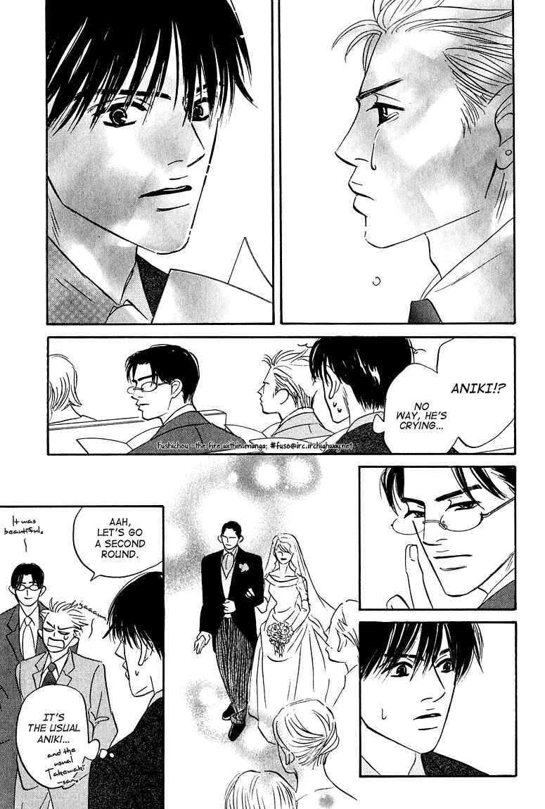 Page 12 Chapter 8 Doushite Namida ga Derunokana