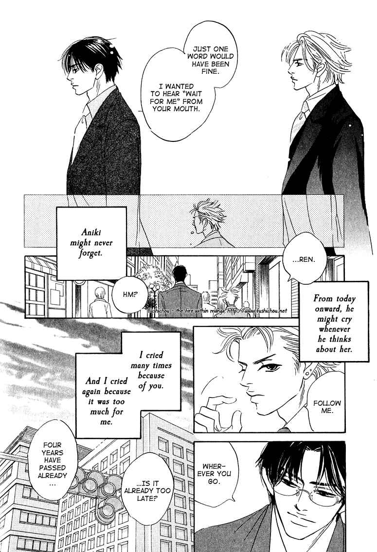 Page 25 Chapter 8 Doushite Namida ga Derunokana