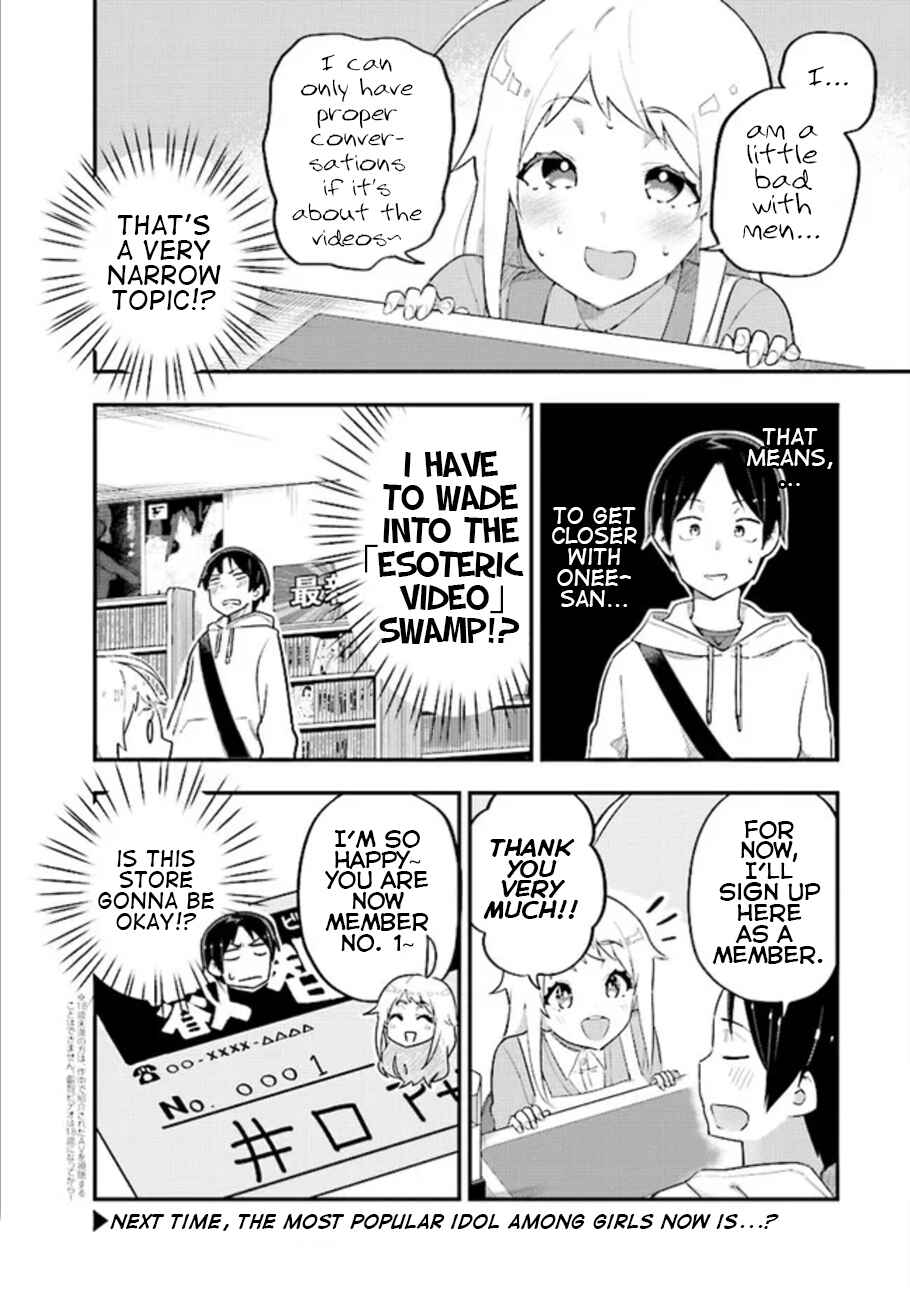 Page 20 Chapter 1 Eichi na Video wa Suki Desuka?