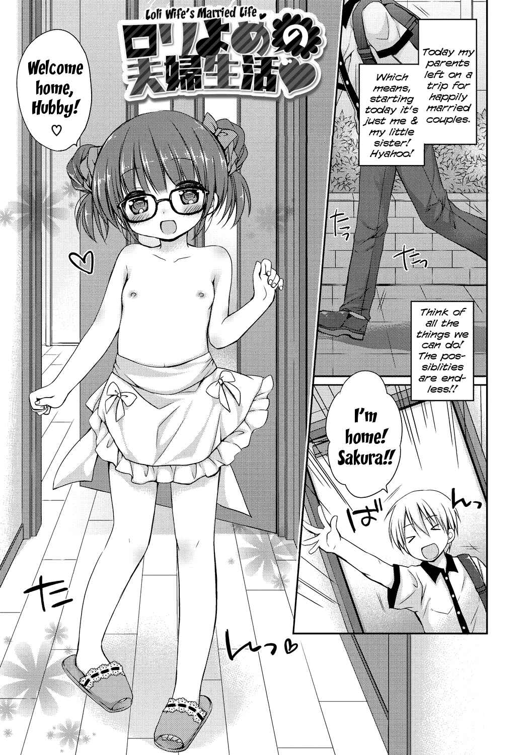 Page 1 Chapter 4 Yoiko to Ikenai Houkago