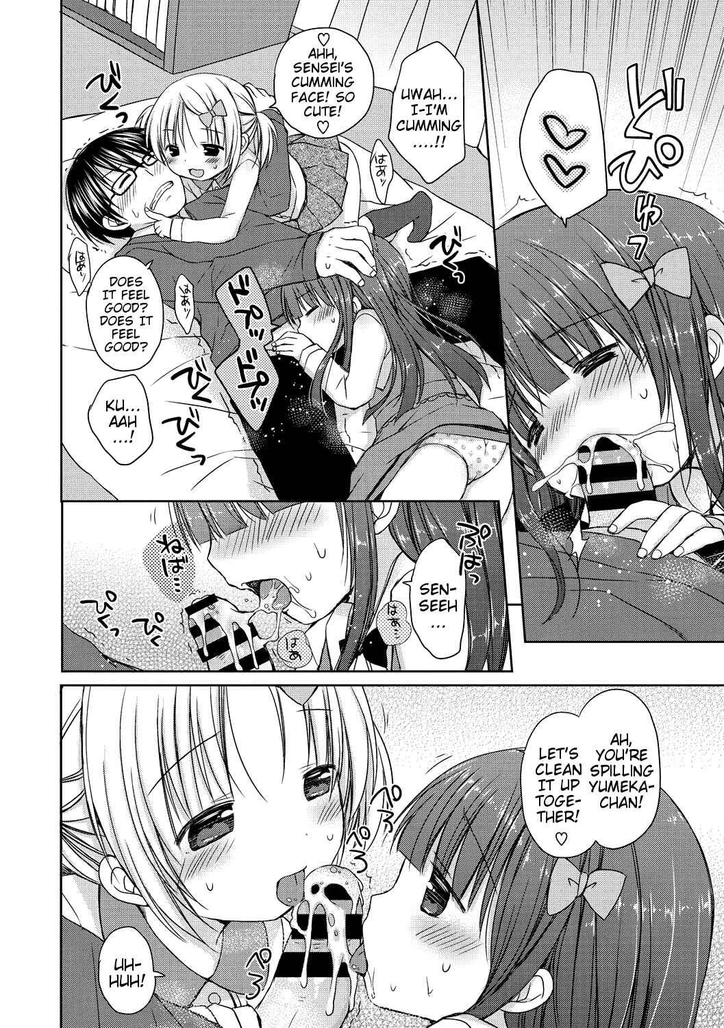 Page 8 Chapter 2 Yoiko to Ikenai Houkago
